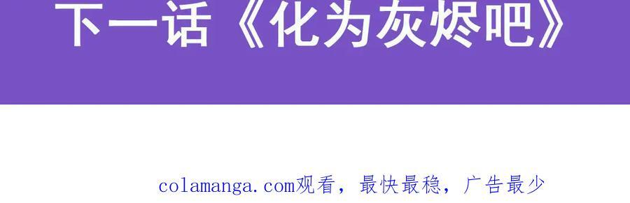 第443话 不过如此 第143页