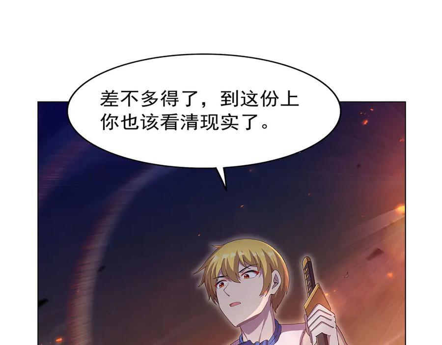 第445话 回人界 第8页
