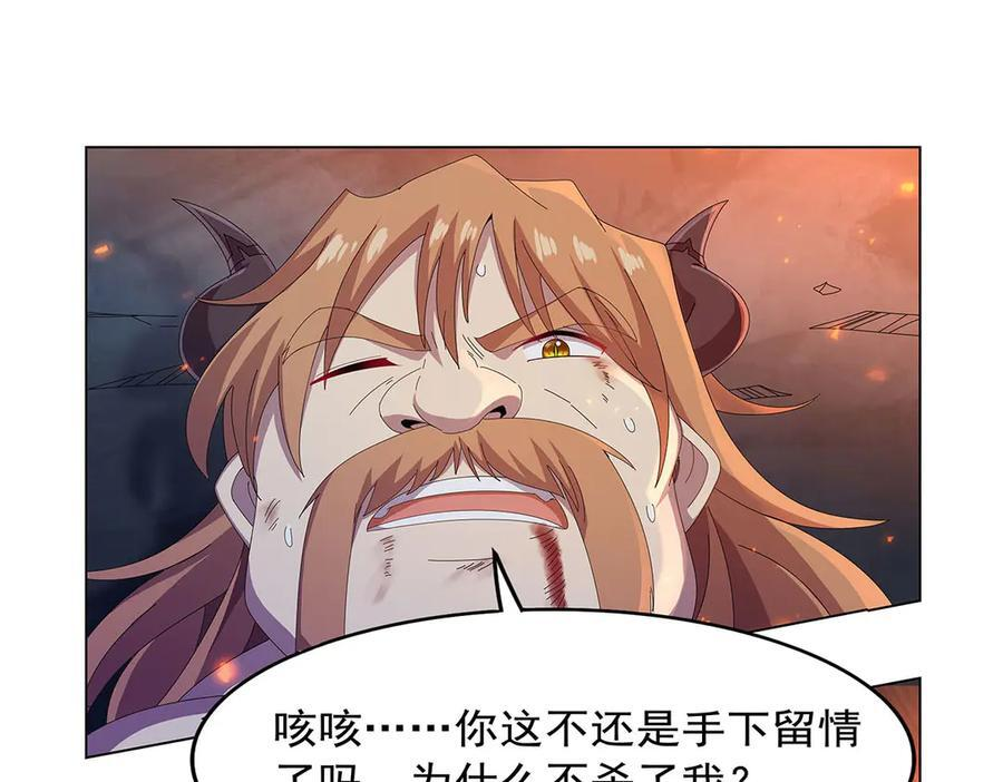 第445话 回人界 第12页