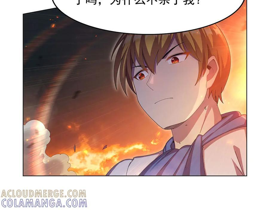 第445话 回人界 第13页