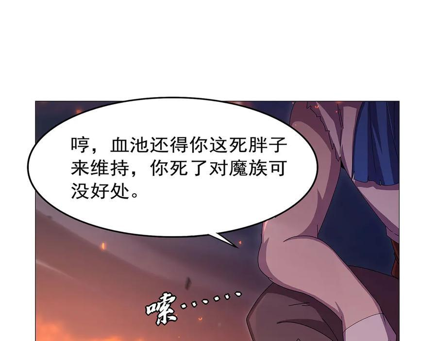第445话 回人界 第15页