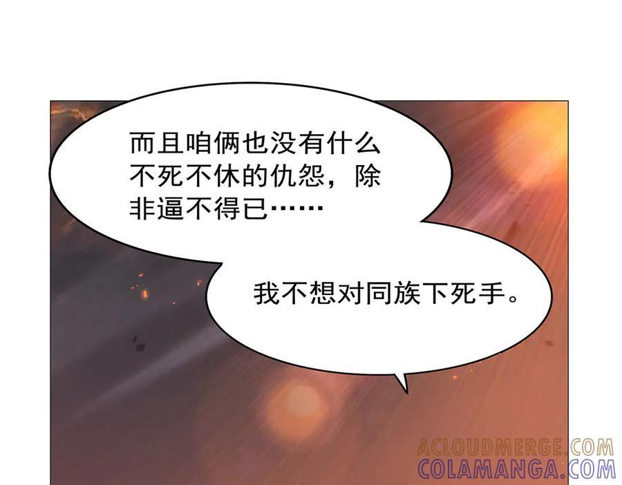 第445话 回人界 第17页