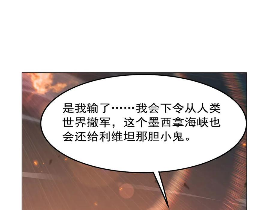 第445话 回人界 第23页