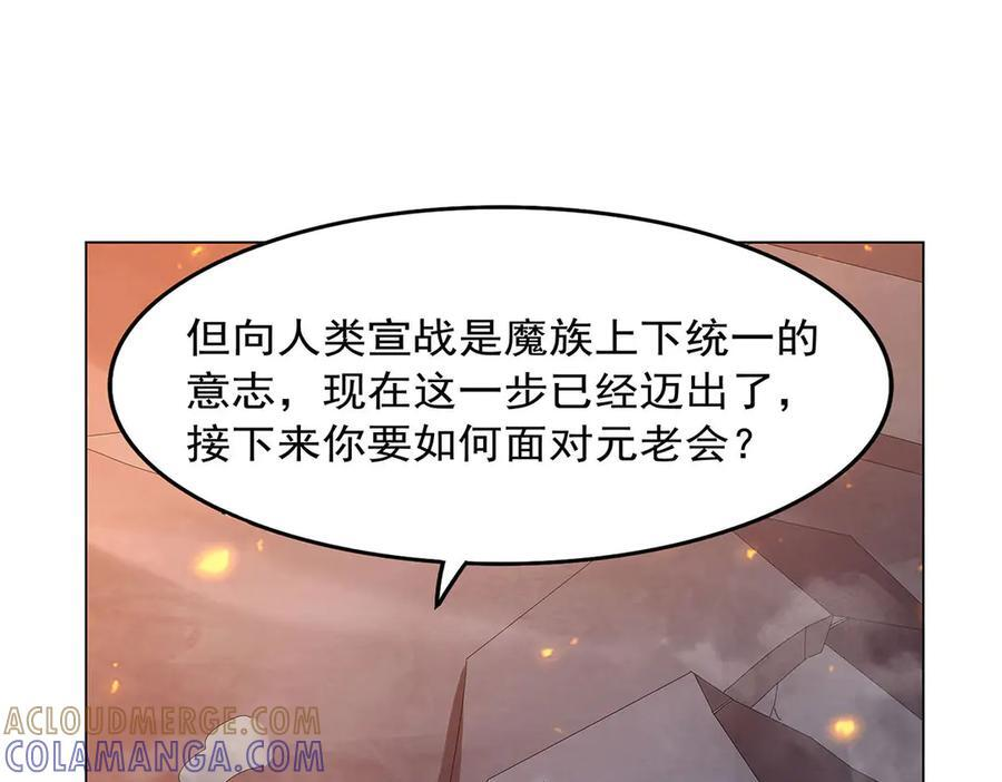 第445话 回人界 第25页