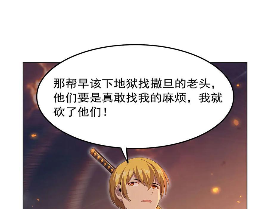 第445话 回人界 第28页