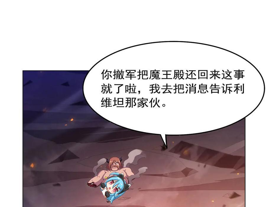 第445话 回人界 第30页