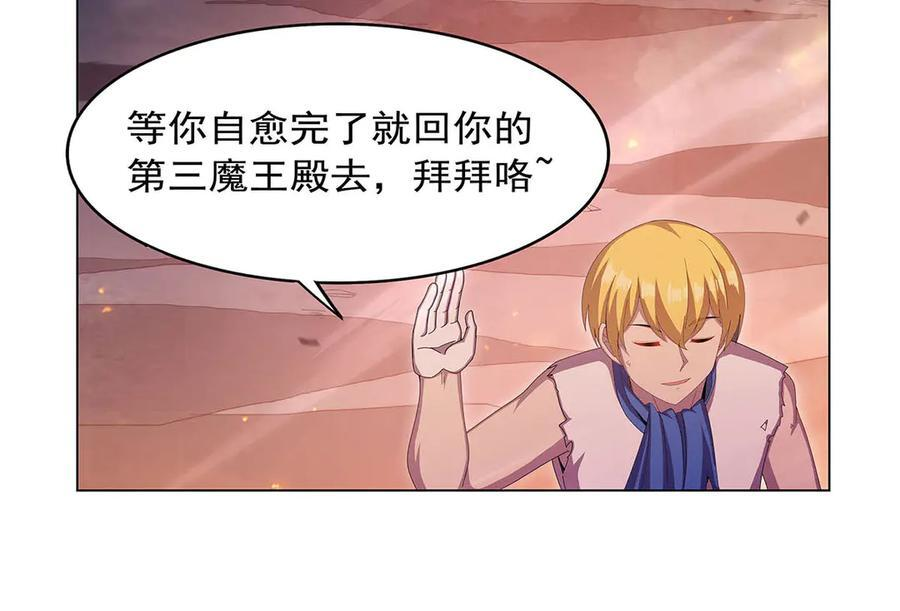 第445话 回人界 第31页