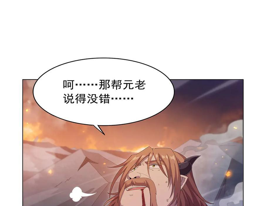 第445话 回人界 第32页