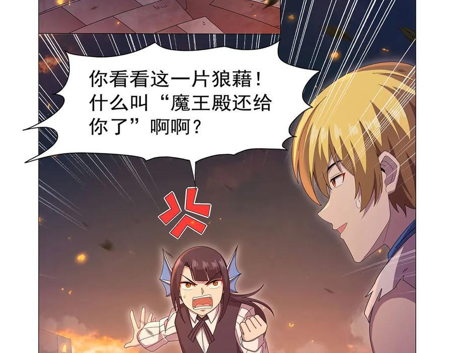 第445话 回人界 第38页