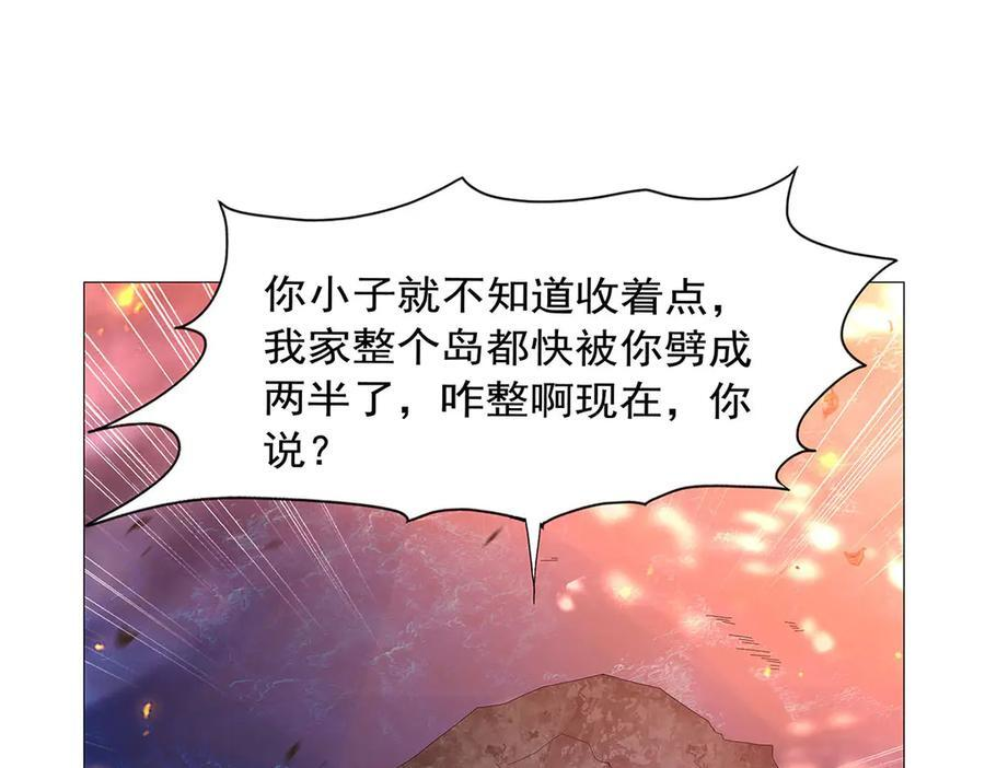 第445话 回人界 第40页
