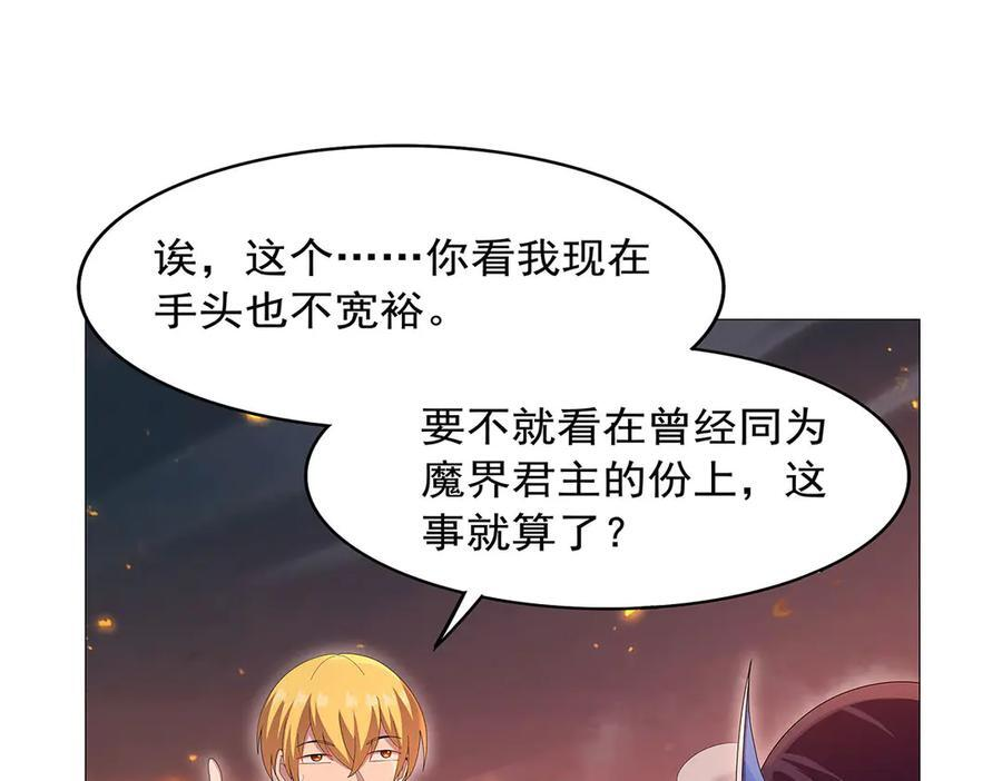 第445话 回人界 第42页