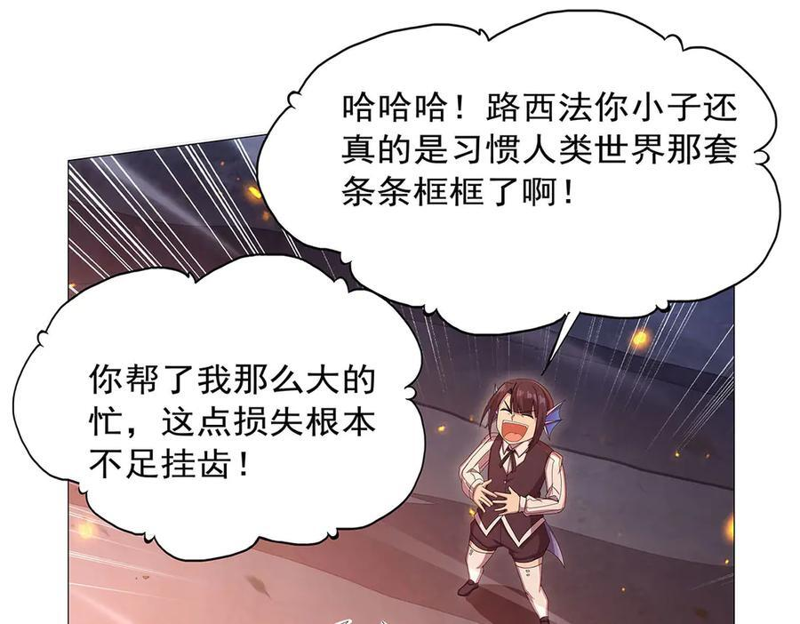 第445话 回人界 第46页