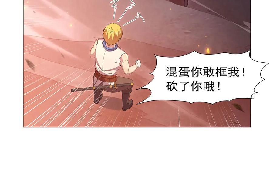 第445话 回人界 第47页