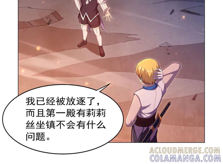 第445话 回人界 第49页