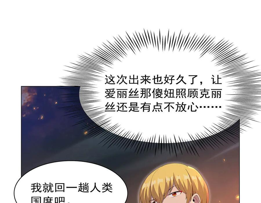 第445话 回人界 第50页