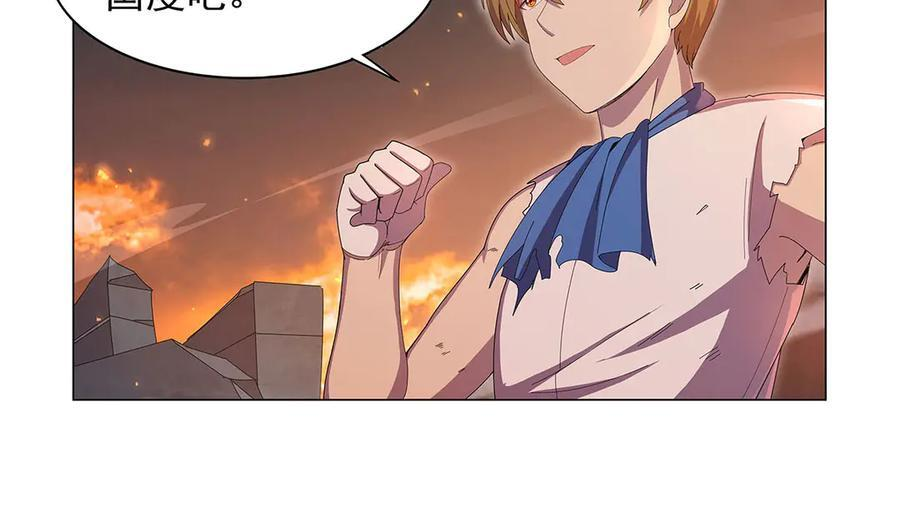 第445话 回人界 第51页