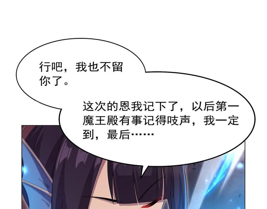 第445话 回人界 第54页