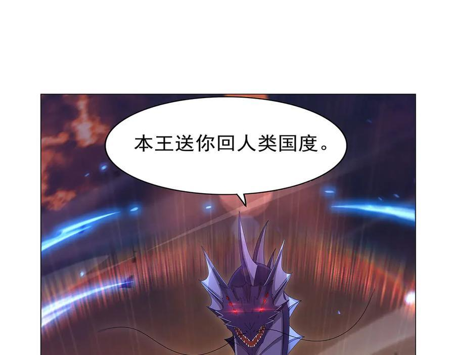 第445话 回人界 第58页