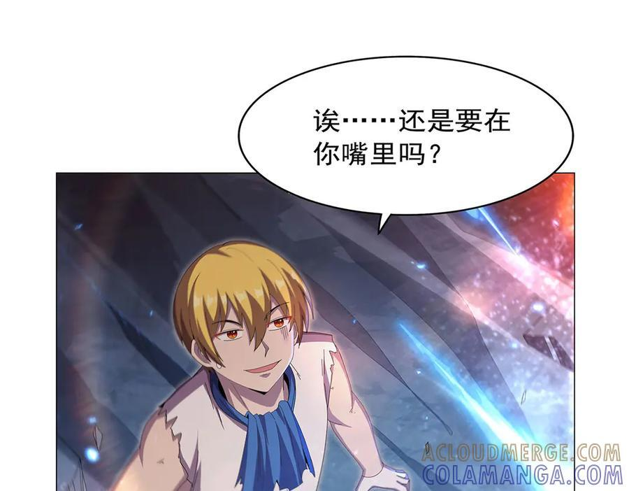 第445话 回人界 第61页