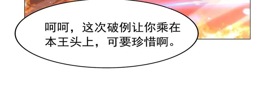 第445话 回人界 第64页