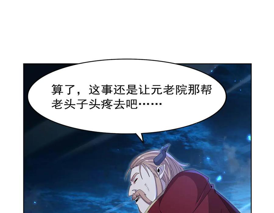 第445话 回人界 第71页