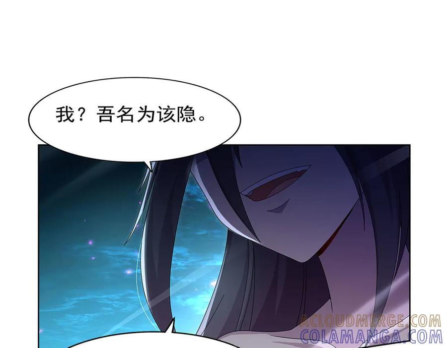 第445话 回人界 第77页