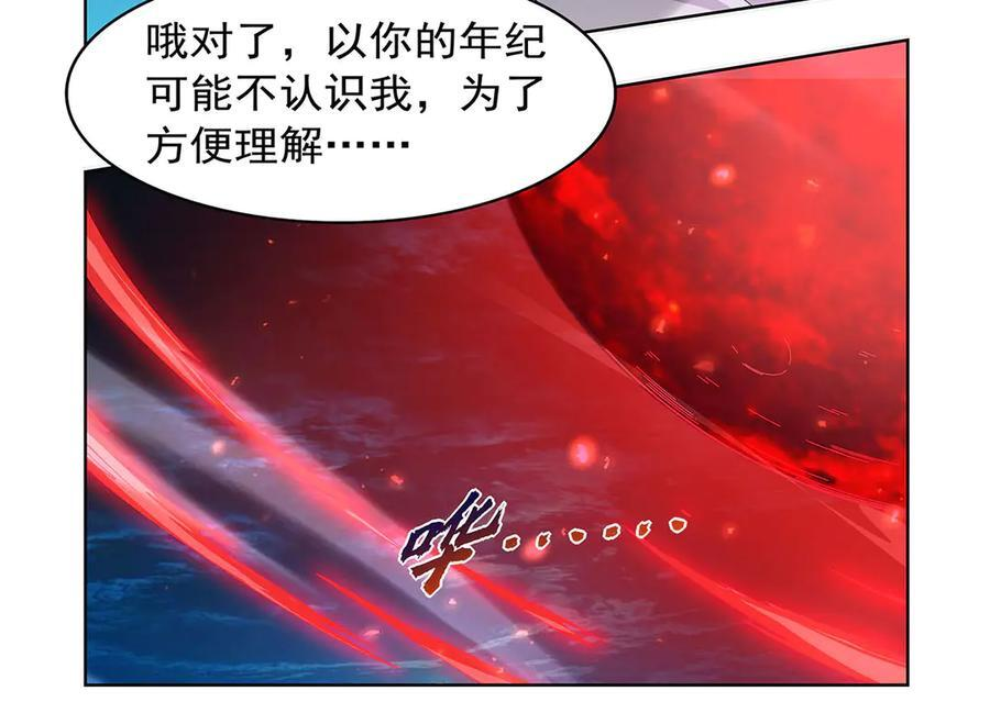 第445话 回人界 第78页