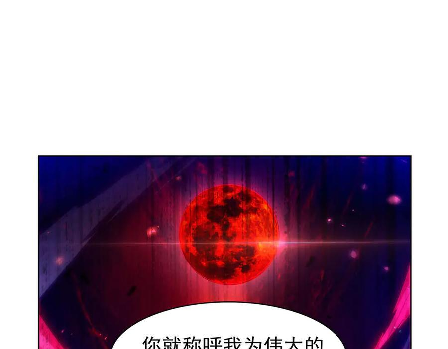 第445话 回人界 第79页