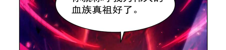 第445话 回人界 第80页