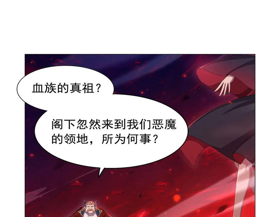 第445话 回人界 第83页