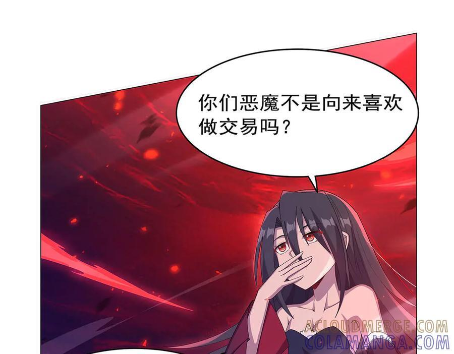第445话 回人界 第85页