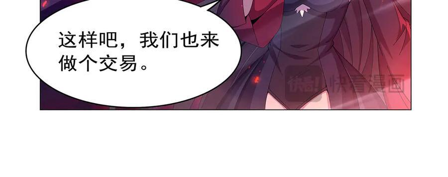 第445话 回人界 第86页