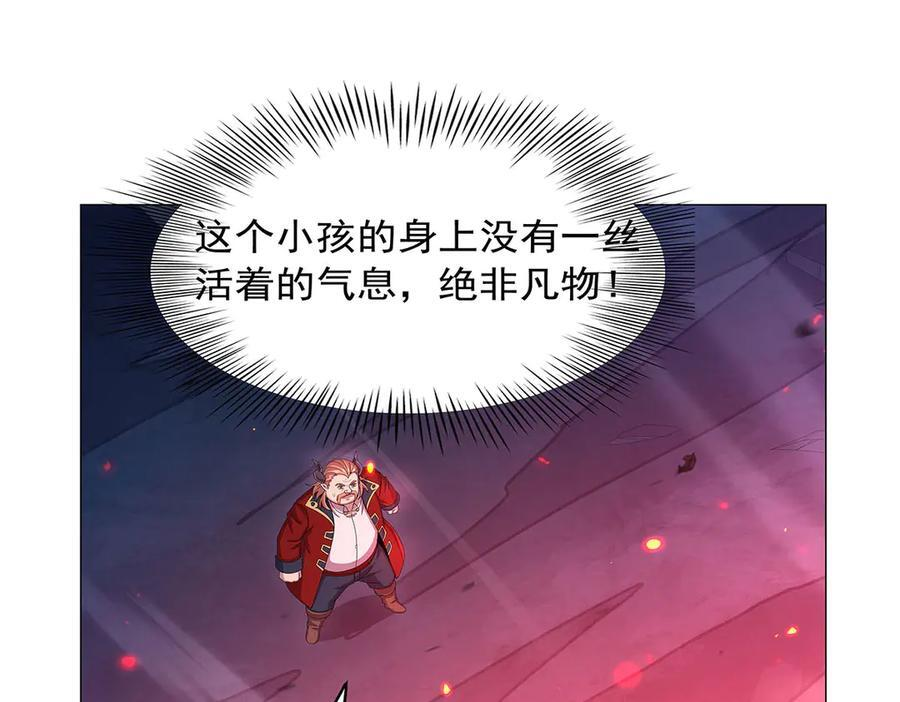 第445话 回人界 第87页