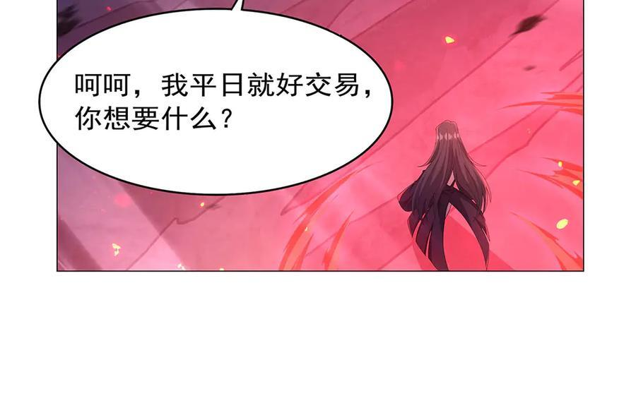 第445话 回人界 第88页