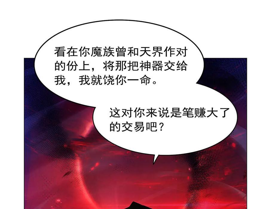 第445话 回人界 第91页