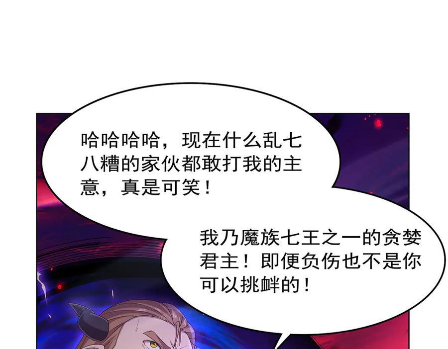 第445话 回人界 第94页