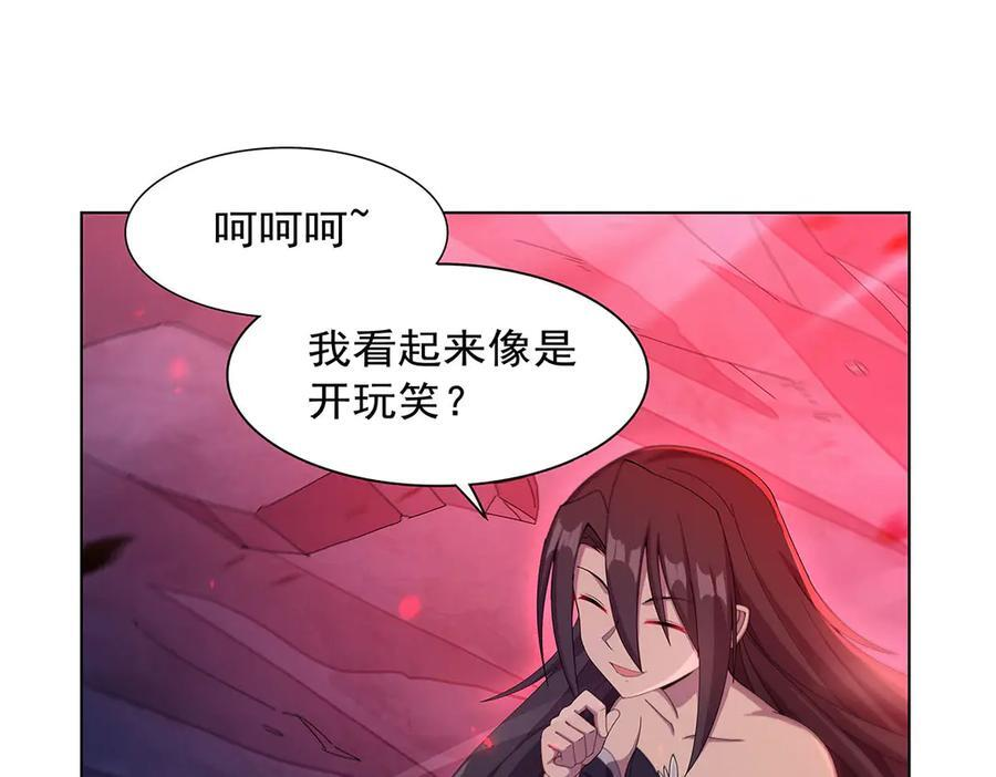 第445话 回人界 第96页