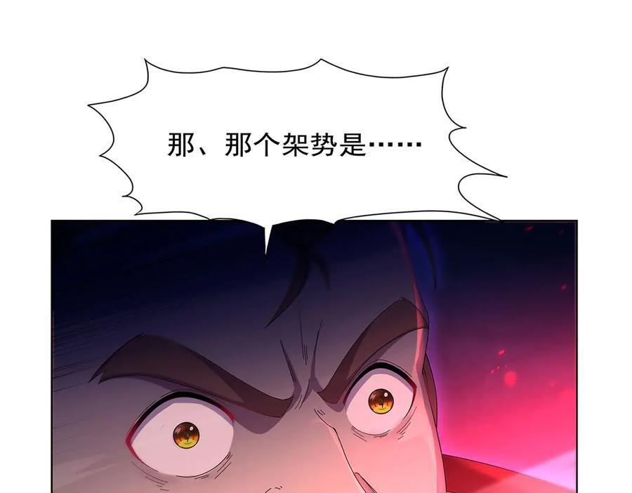 第445话 回人界 第103页