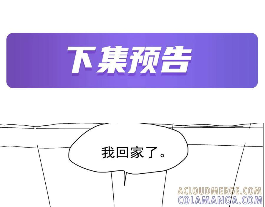 第445话 回人界 第105页
