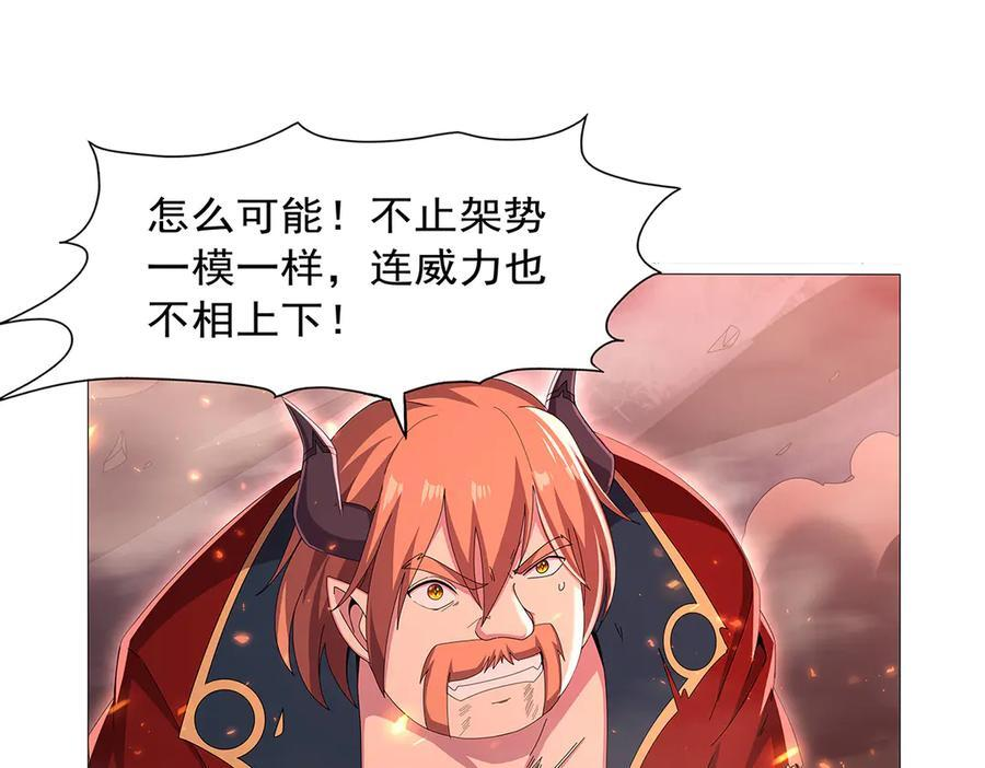 第446话 再次相见 第8页