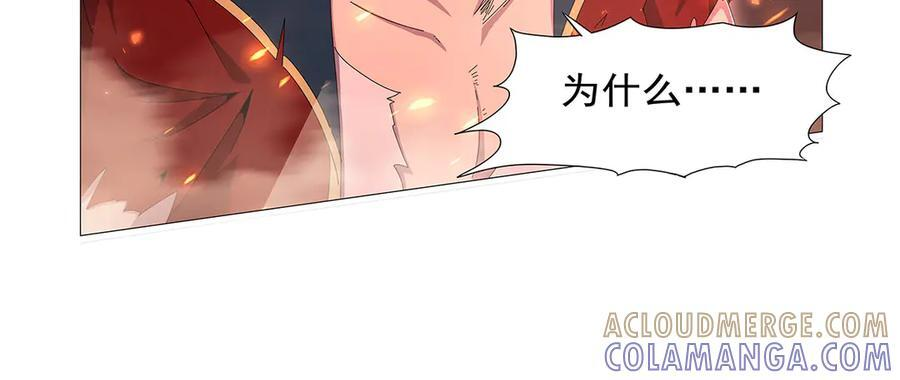 第446话 再次相见 第9页