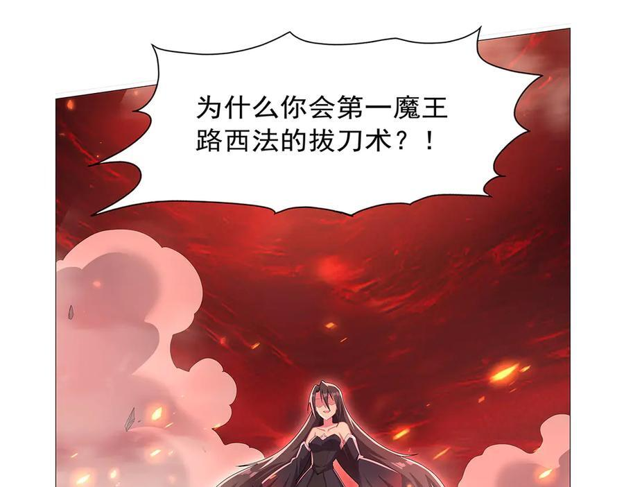 第446话 再次相见 第10页