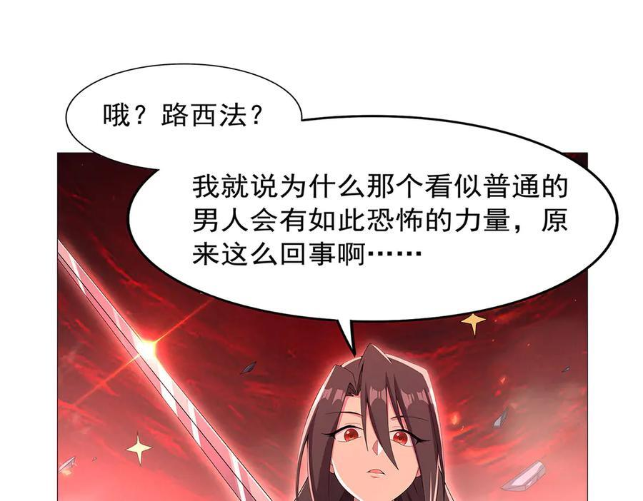 第446话 再次相见 第12页