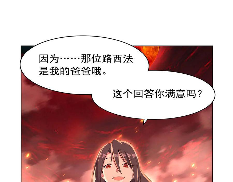 第446话 再次相见 第14页