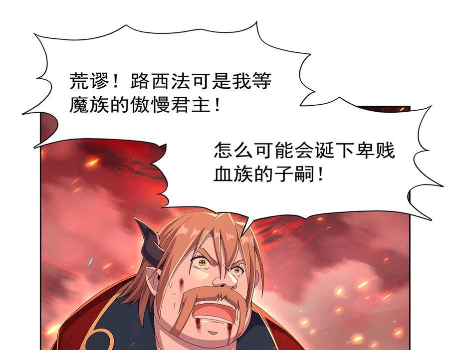 第446话 再次相见 第16页