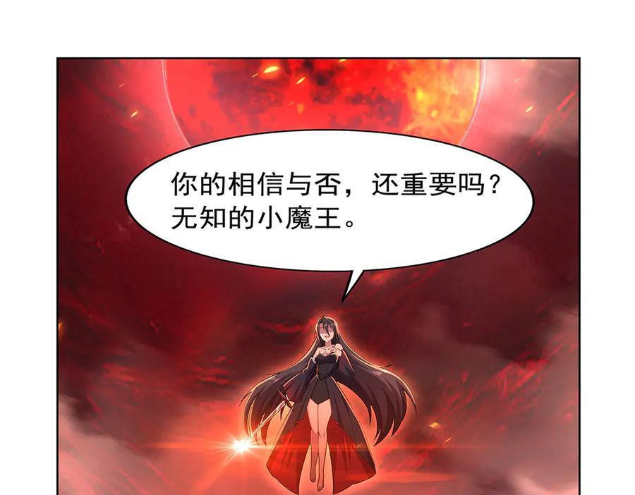 第446话 再次相见 第18页