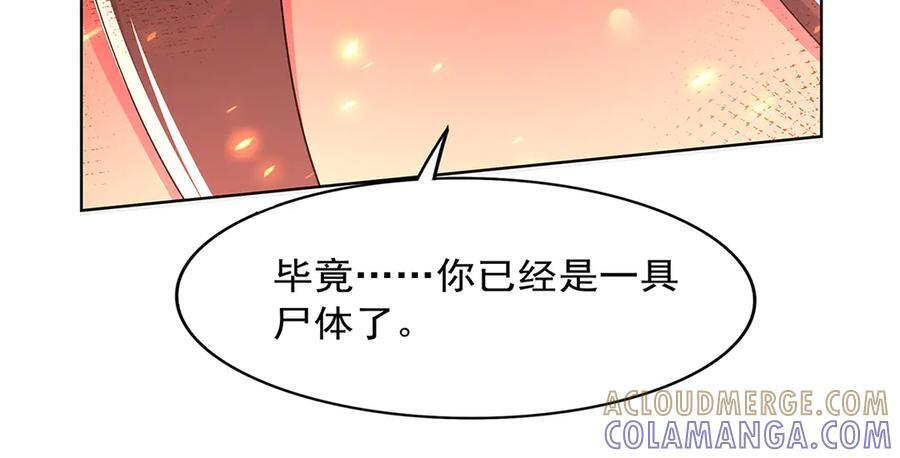 第446话 再次相见 第21页