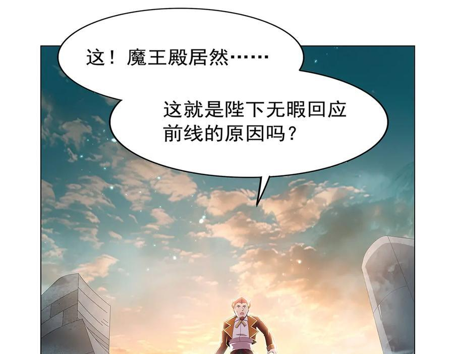 第446话 再次相见 第26页