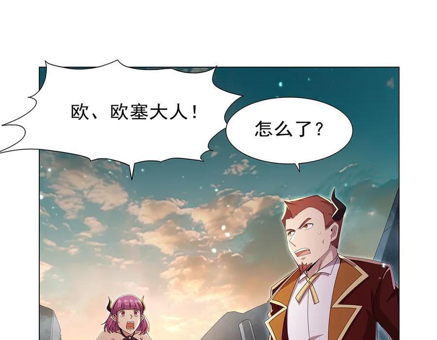 第446话 再次相见 第28页