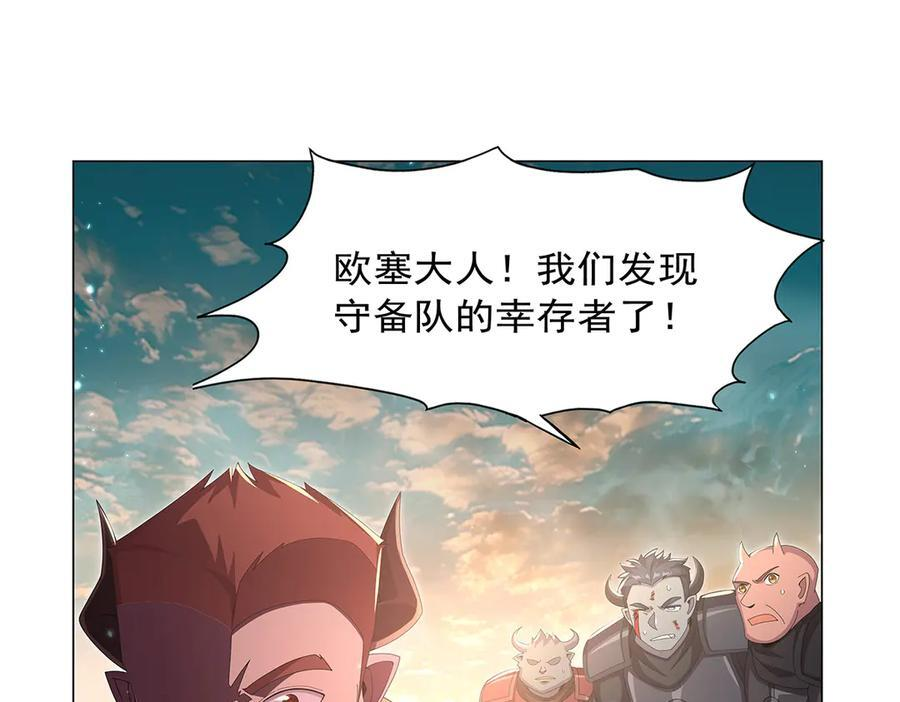 第446话 再次相见 第36页